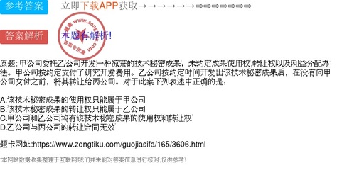 技術(shù)秘密成果轉(zhuǎn)讓權(quán)的歸屬與行使規(guī)則分析