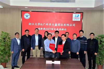 1億元人民幣重磅交易！力鑫藥業(yè)拿下浙江大學(xué)一類新藥AKT項目獨家開發(fā)權(quán)